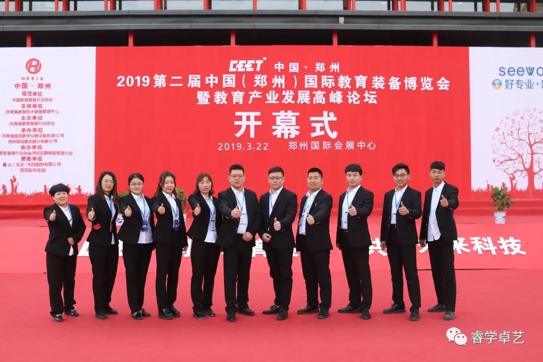 圓滿結(jié)束 | 不忘初心，砥礪前行