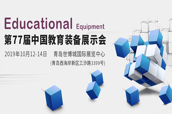  【展會邀請】10月12日，睿學(xué)卓藝與您相約青島!