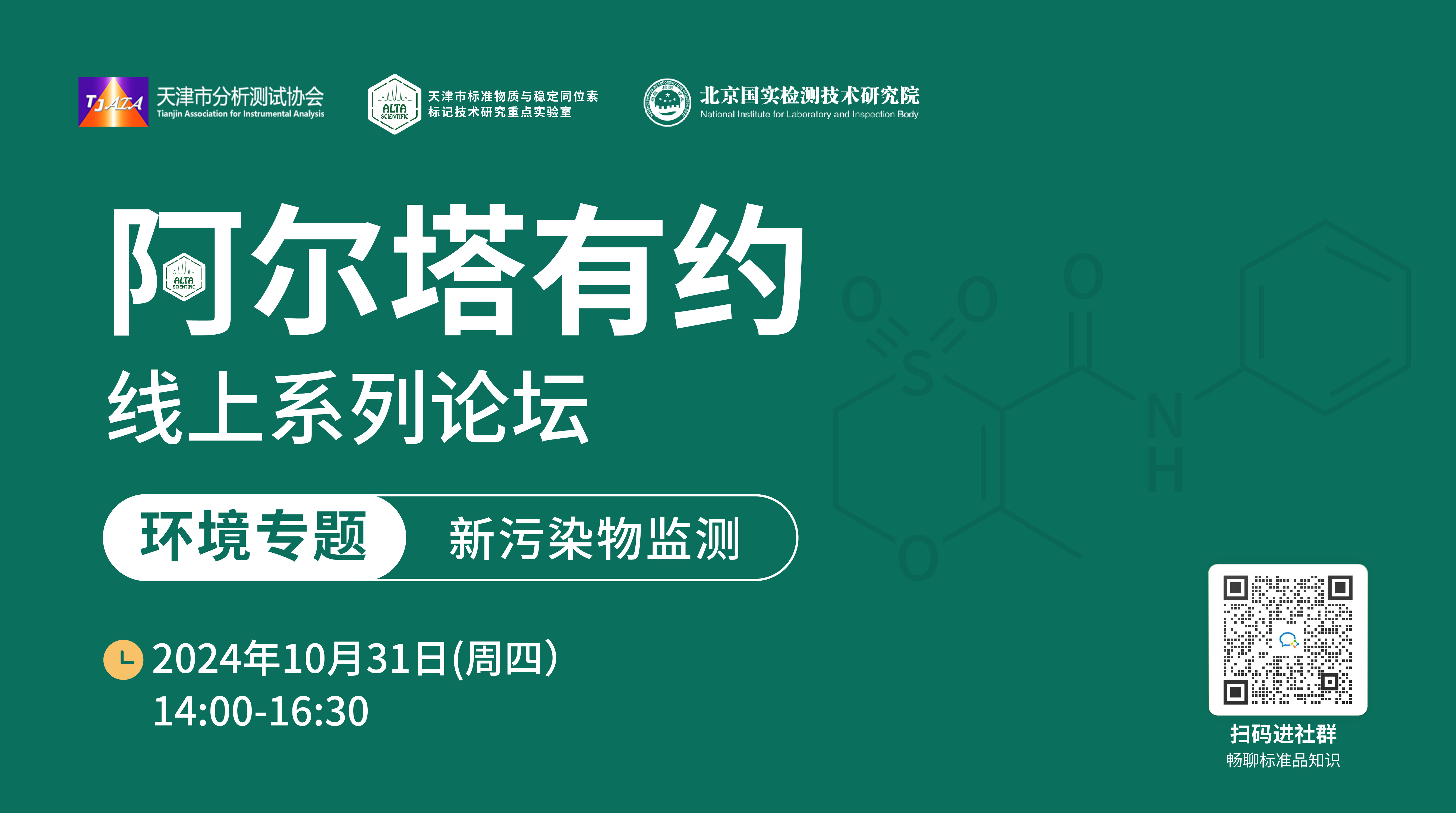環(huán)境新污染物宣傳海報(bào)-04.jpg 環(huán)境新污染物宣傳海報(bào)-04.jpg